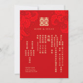 中国の伝統的な結婚式の招待状(中国語表記) 招待状 (正面)