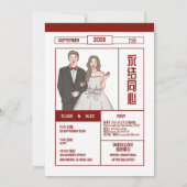 中国の伝統的な結婚式の招待状 招待状 (裏面)