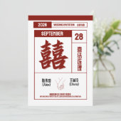 中国の伝統的な結婚式の招待状 招待状 (スタンド正面)