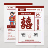 中国の伝統的な結婚式の招待状 招待状 (正面/裏面)