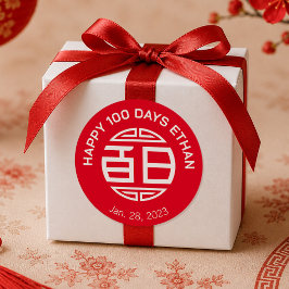 中国の伝統的な赤ちゃんのお食い初め百日ステッカー ラウンドシール