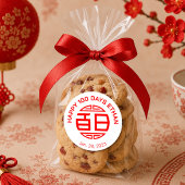 中国の伝統的な赤ちゃんのお食い初め(白)クラス ラウンドシール