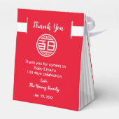 中国の伝統的ベビー100日百日お願いボックス フェイバーボックス (裏面サイド)