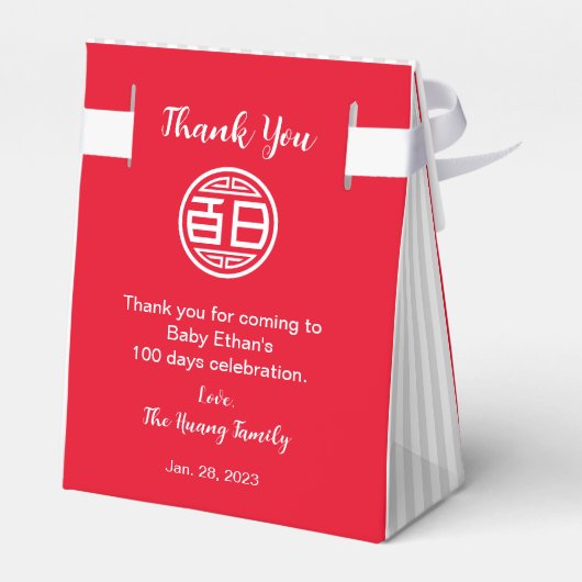 中国の伝統的ベビー100日百日お願いボックス フェイバーボックス (裏面サイド)