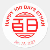 中国の伝統的ベビー100日百日（白色） ラウンドシール (正面)