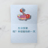 中国の伝統的2 カード (内部)