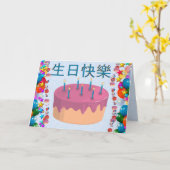 中国の伝統的2 カード (黄色い花)