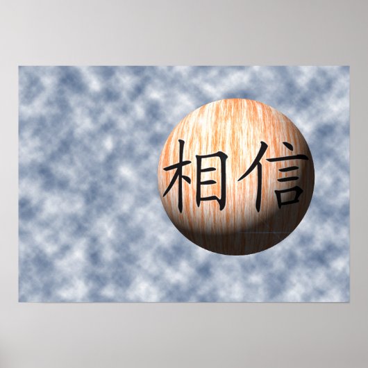 中国の信じポスター ポスター (正面)