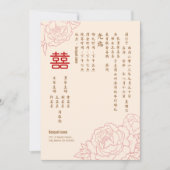中国の優雅な芍薬 ダブルハピネス ウェディング 招待状 (正面)