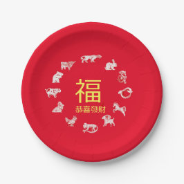 中国の動物十二支 旧正月 ペーパープレート