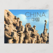 中国の北京の旅行絵葉書 ポストカード (正面)
