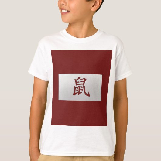 中国の十二支の子（ねずみ）赤 Tシャツ (正面)