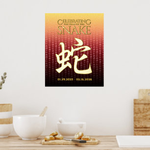 中国の十二支干支のヘビのシンボル 赤金 箔ポスター
