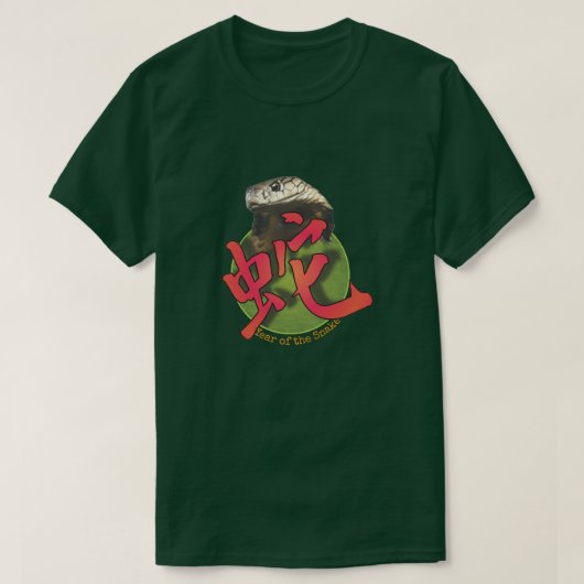 中国の十二支「蛇」Tシャツ Tシャツ (デザイン正面)