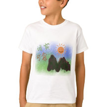 中国の単語：诚 实、可 靠 。