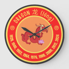 中国の占星術ドラゴン座 ラージ壁時計