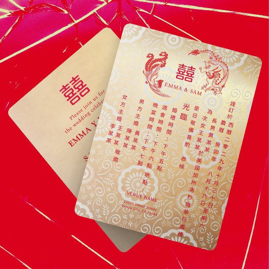 中国の双龍鳳凰の結婚式 招待状