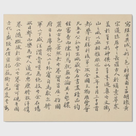 中国の古い書体のアルファベットの書道の巻物 ラッピングペーパー (フラット)