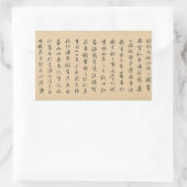 中国の古い絵画、秋瑛のアルファベットの掛け軸 長方形シール (バッグ)