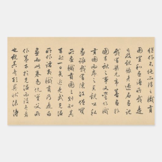 中国の古い絵画、秋瑛のアルファベットの掛け軸 長方形シール (正面)