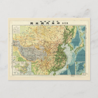 中国の地図(1947年) ポストカード