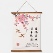 中国の墨絵の花と鳥の結婚式の願い 吊り下げ型タペストリー (正面)