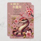 中国の大蛇 招待状 (正面/裏面)