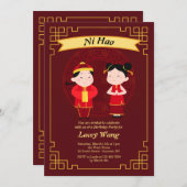 中国の子供たちへの招待状 招待状 (正面/裏面)