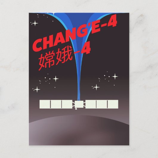 中国の宇宙アート、嫦娥4号 ポストカード (正面)