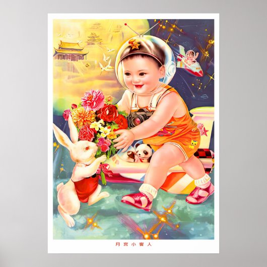 中国の宇宙レトロポスタープロパガンダ ポスター (正面)