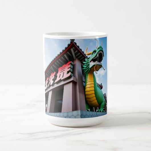 中国の帝王竜 コーヒーマグカップ (中央)
