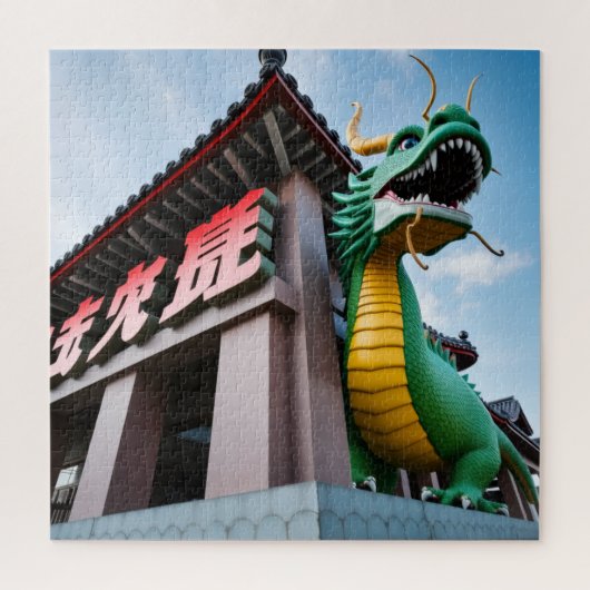 中国の帝王竜 ジグソーパズル (縦)