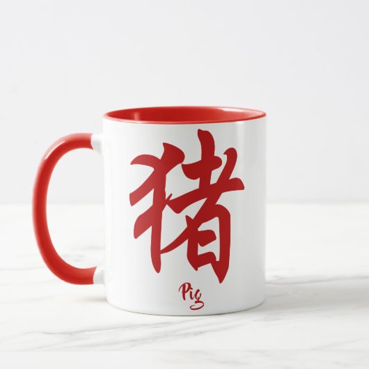 中国の干支の猪 マグカップ (左)