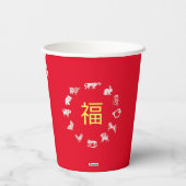 中国の干支カレンダー 紙コップ (裏面)