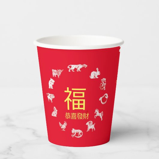 中国の干支カレンダー 紙コップ (正面)
