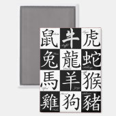 中国の干支マグネット マグネット (正面/裏面)