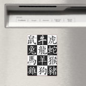 中国の干支マグネット マグネット (インサイチュ (食洗機))