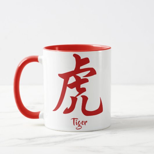 中国の干支 虎 マグカップ (左)