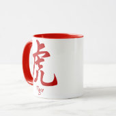 中国の干支 虎 マグカップ (正面左)