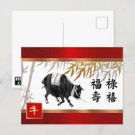 中国の年の丑の刻み中国の ポストカード