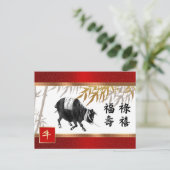 中国の年の丑の刻み中国の ポストカード (スタンド正面)