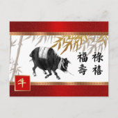 中国の年の丑の刻み中国の ポストカード (正面)