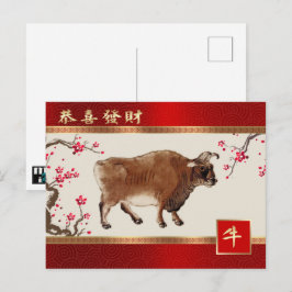 中国の年の丑の刻み中国の ポストカード