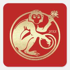 中国の年カスタム年 スクエアシール