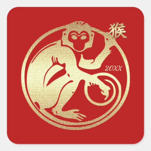 中国の年カスタム年 スクエアシール (正面)