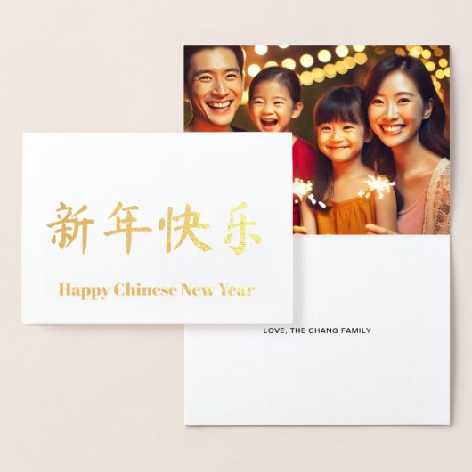 中国の年明けパーソナライズされたカスタムの写真金ゴールド 箔カード (ディスプレー)