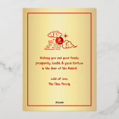 中国の年明け2023実在金ゴールド 箔シーズンカード (裏面)