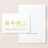 中国の年明パーソナライズされたカスタム文字金ゴールド 箔カード (ディスプレー)