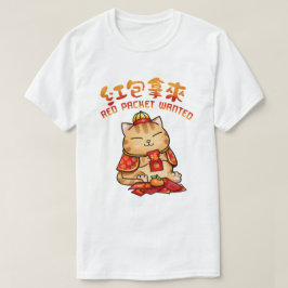 中国の年末年始の赤い封筒 Tシャツ