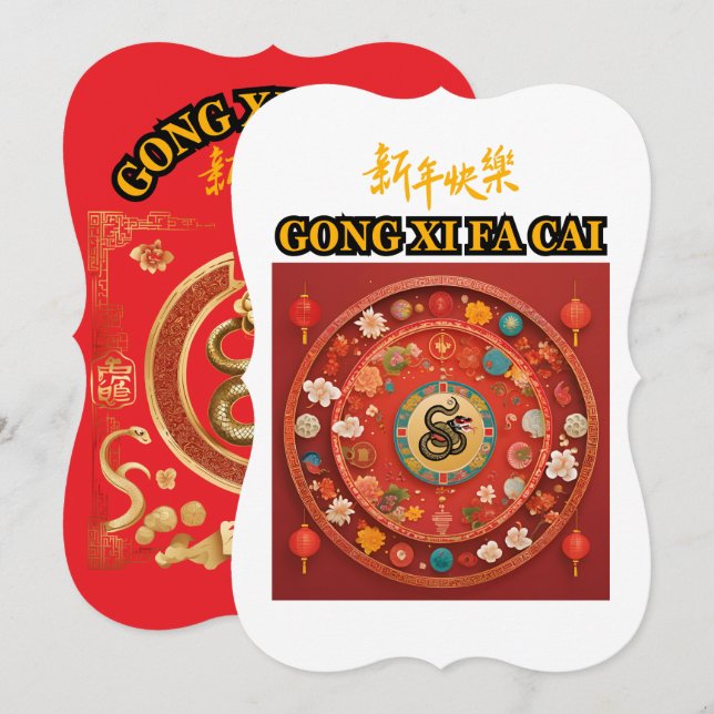 中国の年末年始フラットカード (正面/裏面)
